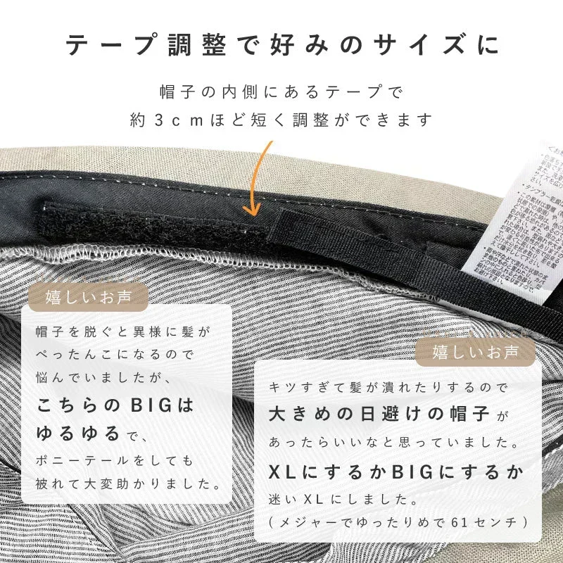 【BIGサイズ-ミルク】【紐付き麻ポリブリムハット】