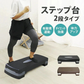 【ブラウン】ステップ台 踏み台昇降 エクササイズ トレーニング 高さ調整 2段 耐荷重100kg 踏み台 昇降台 高さ調節 エアロビクスステップ エアロビクス スローステップ ステッパー 昇降運動 ダイエット 筋トレ ステッパー 有酸素運動 健康器具