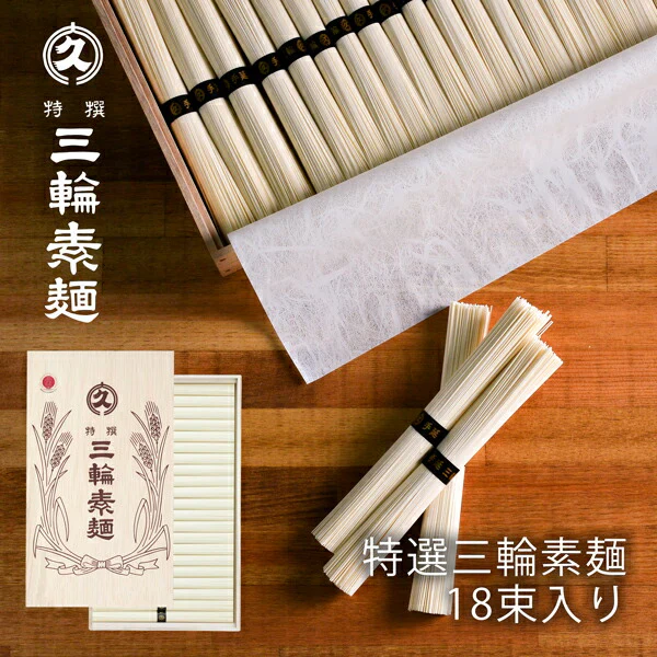大久 特選 三輪素麺 50g×18束入り M-30