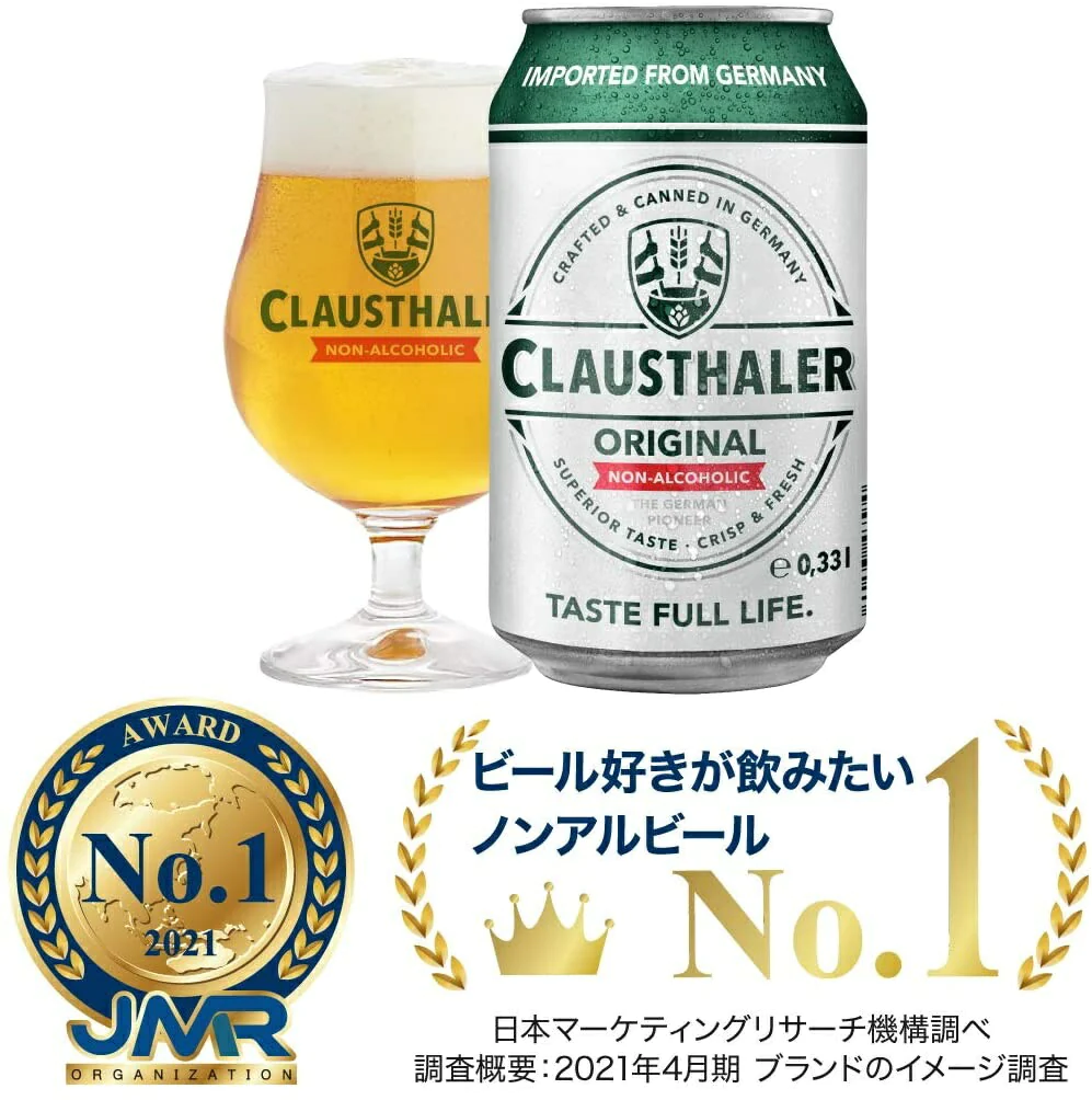 ドイツ産 クラウスターラー 330ml×1ケース/24本