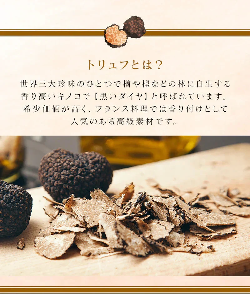 42g×3袋 トリュフチーズ