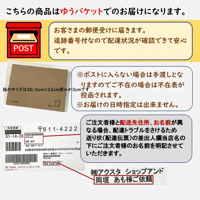 あもさん 焼きアーモンド アーモンドをてんさい糖でコーティング３種のフレーバー