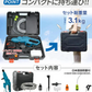 強力ハンディ高圧洗浄機BL　バッテリ充電器別売 高圧洗浄機 充電式 6in1 21V マキタバッテリ互換 専用ケース付 ブラシレス 洗車 掃除 ベランダ バケツ