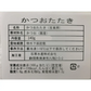 塩レモン炙りかつお＆青唐辛子炙りサーモン&かつおたたき（3種5本セット）