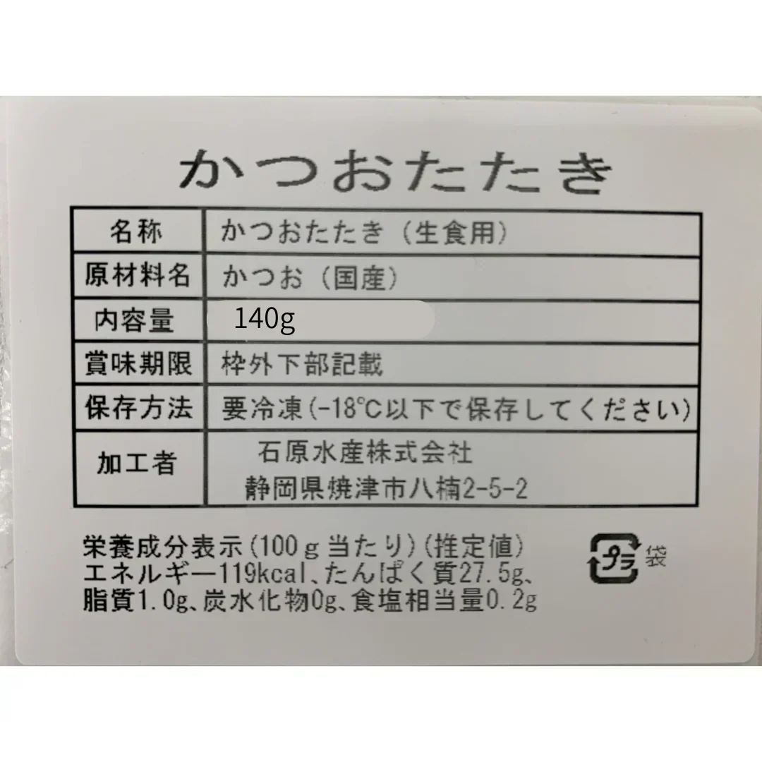 塩レモン炙りかつお＆青唐辛子炙りサーモン&かつおたたき（3種5本セット）