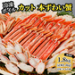 【停止】本ズワイガニ 半むき身 L~2Lサイズ ボイル 総重量1.8kg：600g（正味480g）×3箱
