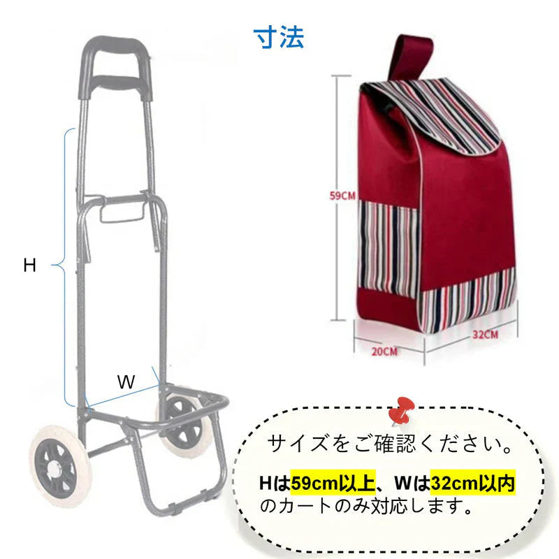 キャリーカート用バッグ しまレッド bag for carry cart 買い物バッグ キャリーケース カバー 防水 折り畳み 大容量 ショッピング 旅行 弊社のキャリーカートも対応