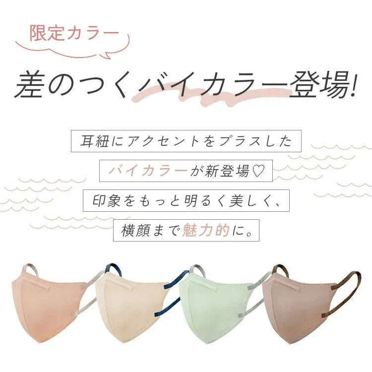 【カートアップNG】【5個セット/アッシュピンク×ブラウン】立体マスク カラーマスク 立体 立体 5枚入(ホワイトのみ7枚) RK-F5XS／S／M／L 小さめ ふつう ふつうワイド ゆったり 13色 マスク mask 細菌飛沫 PM2.5 立体 個別包装 幅広耳ひも