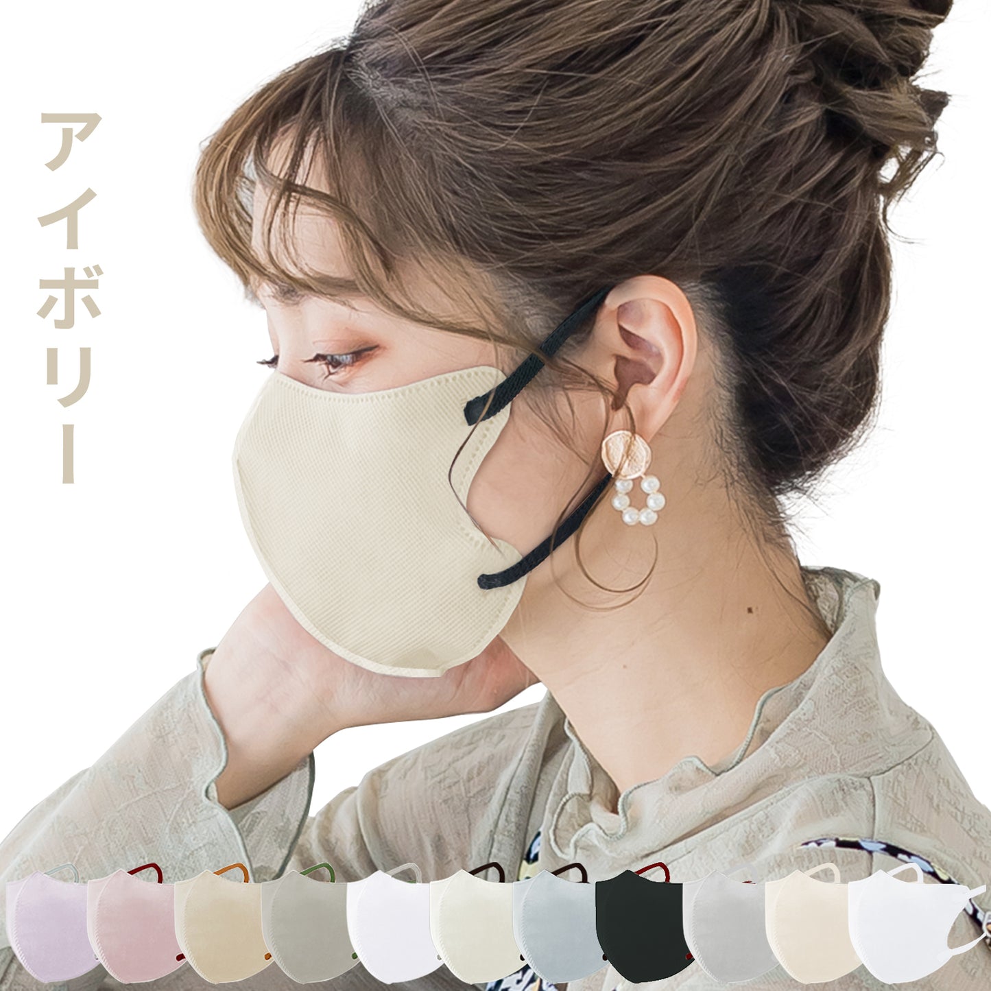 ＼日本監修・雑誌掲載／★今話題のマスク★  60枚入 (アイボリー)　薄型マスク 敏感肌 小顔マスク チークマスク 血色マスク 立体マスク 3D 薄いマスク PFE99% BFE99% VFE99% PM2.5 飛沫防止 3Dマスク 使い捨てマスク 敏感肌に優しい 花粉対策 黄砂対策 チークマスク 耳が痛くならない おしゃれ 肌に優しい マスク