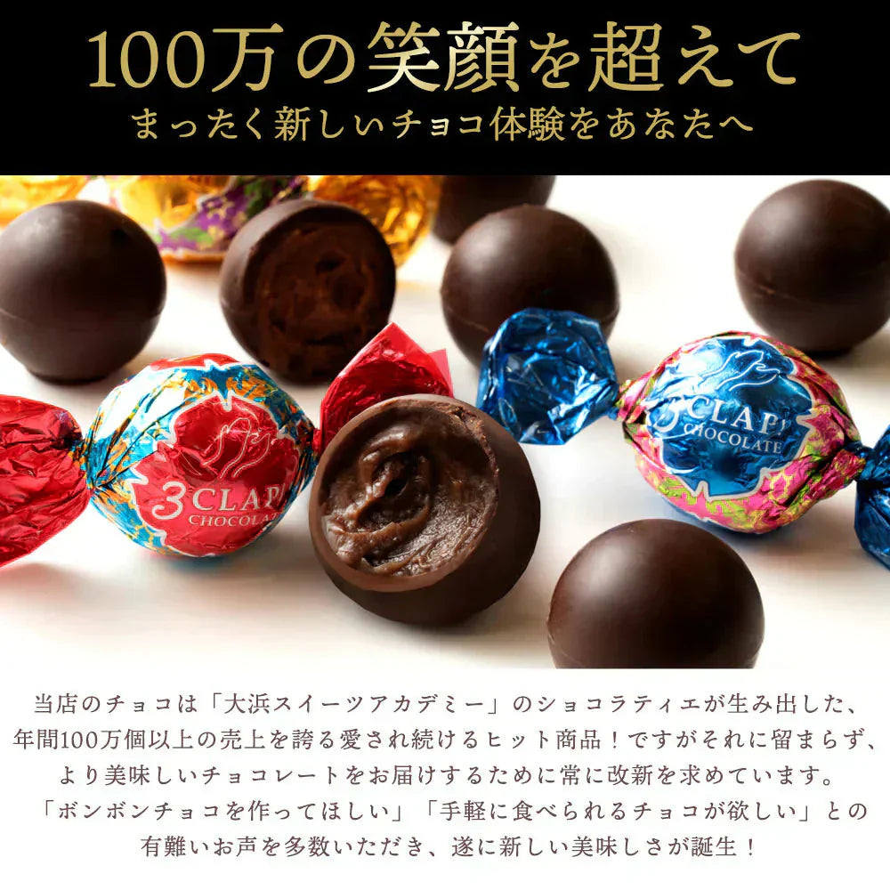 チョコレート チョコ 3CLAP! CHOCOLATE Lightセット8個入 スリークラップ チョコレート スイーツ 本格クーベルチュール使用 お菓子 プレゼント