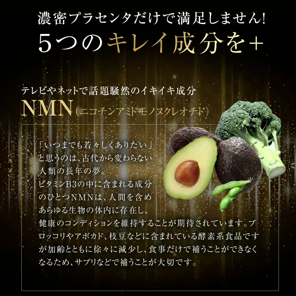 プラセンタゴールド《約12ヶ月分》50倍濃縮 NMN 1カプセルに4,000mg相当のプラセンタ配合 アスタキサンチン シルクペプチド 亜麻仁油 サプリ サプリメント 健康 美容 ヒアルロン酸 コラーゲン ビタミンe オメガ3 アミノ酸 ビタミンb プラセンタ