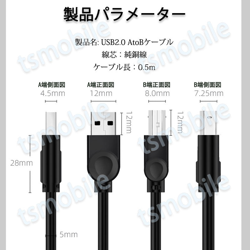 プリンター用USB-AtoBケーブル 50cm USB2.0 コード0.5メートル USBAオスtoメUSBBオス データ転送 パソコン スキャナー 複合機 有線接続 コネクタ キャノン 黒色