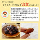ドライデーツ 700g