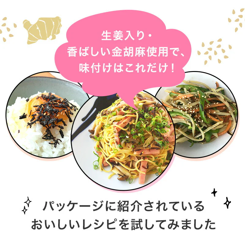 [業務用]ふりかけ塩昆布 ホッペちゃん 45g×10袋　国産昆布使用 金ゴマ・生姜入り