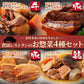 農園レストランのお惣菜4種セット 黒毛和牛の肉じゃが 豚バラ肉角煮 いずみどりの筑前煮 豚バラ角煮と竹の子 ネコポス送料無料