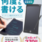（ホワイト）電子メモ 電子パッド 8.5インチ 厚さ5mm ロック機能付 保存可能 日本製電池使用 メモ帳