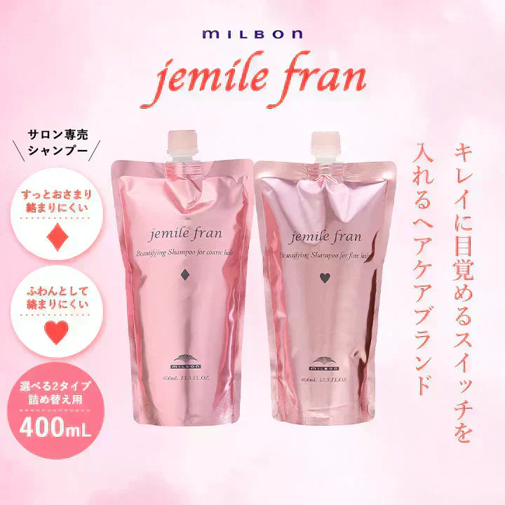 【H ハート】ミルボン milbon シャンプー ハート H 400ml 詰め替え用 レフィル サロン専売 美容室専売 くせ毛 ふんわり