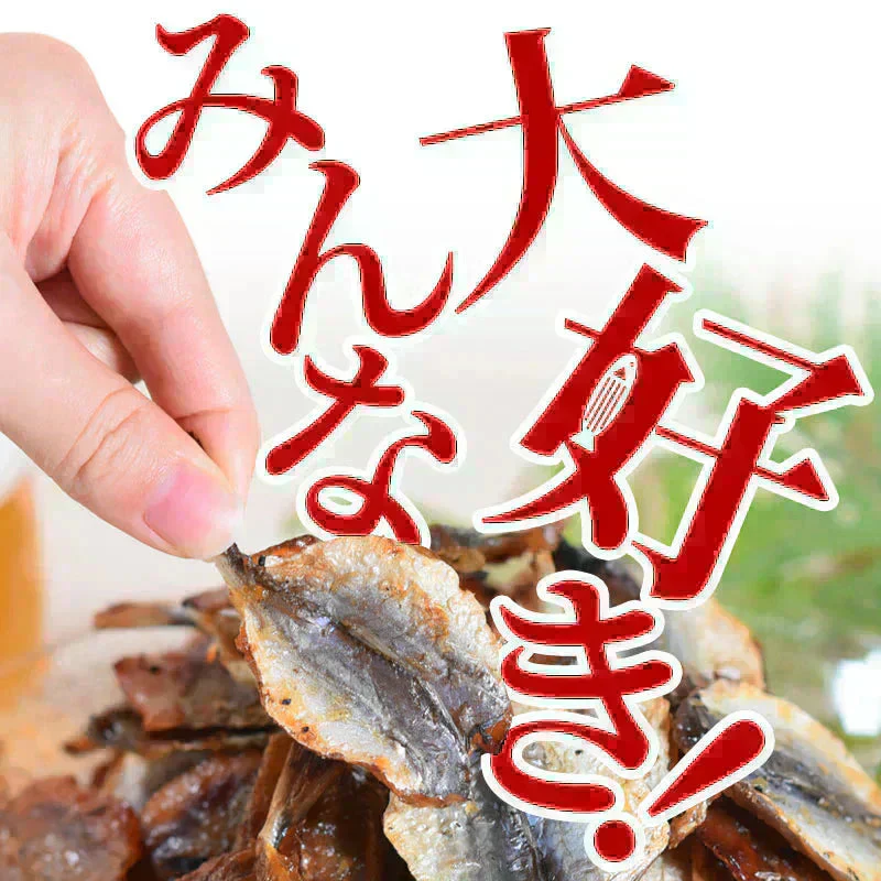 ＜珍味焼あじ 200g＞ 焼きあじ アジ 小あじ おつまみ
