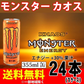 355ml×24本 モンスター カオス