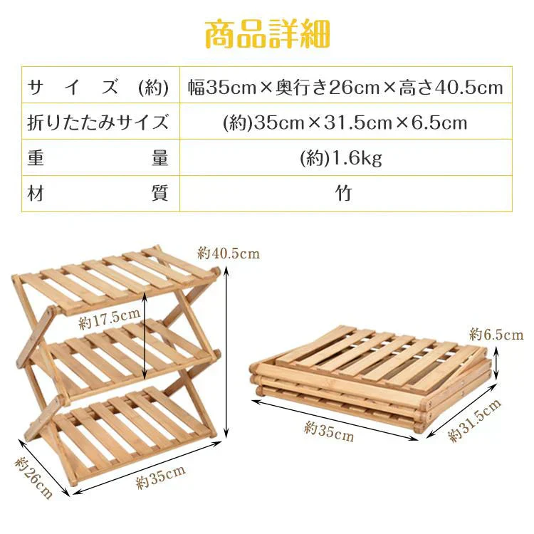折りたたみ ラック フォールディングラック 3段 収納 アウトドア キャンプ BBQ フィールドラック 軽量 収納棚 竹製 ウッドラック ガーデンラック