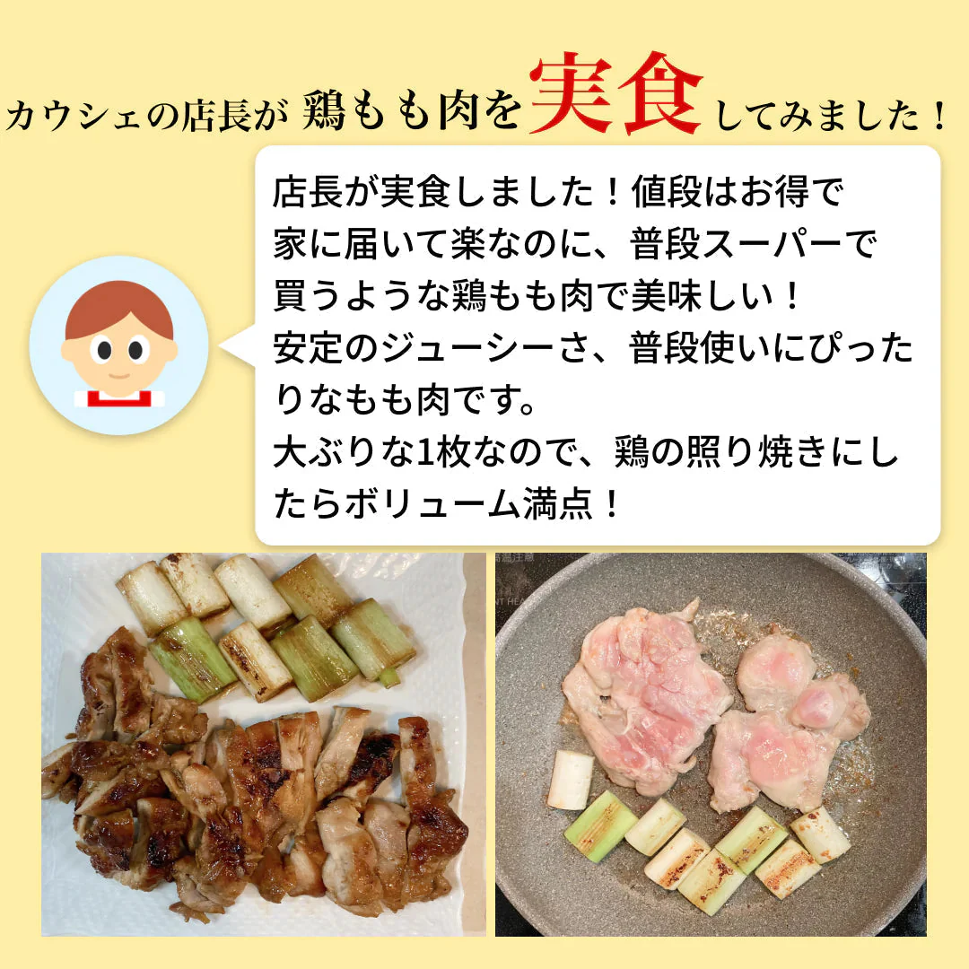 鶏もも肉 8kg 正肉 ジューシー！唐揚げなど/冷凍クール便