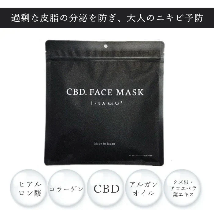 【90枚入り】各30枚 i-samu シートマスク フェイスパック大容量 90枚入 CBD VC-100 ビタミンC ナイアシンアミド CBD