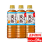 【1ケース】ポッカサッポロ 伊達麦茶 600ml 24本 むぎちゃ お茶 むぎ茶 麦 大麦 おいしい 茶飲料 ペットボトル