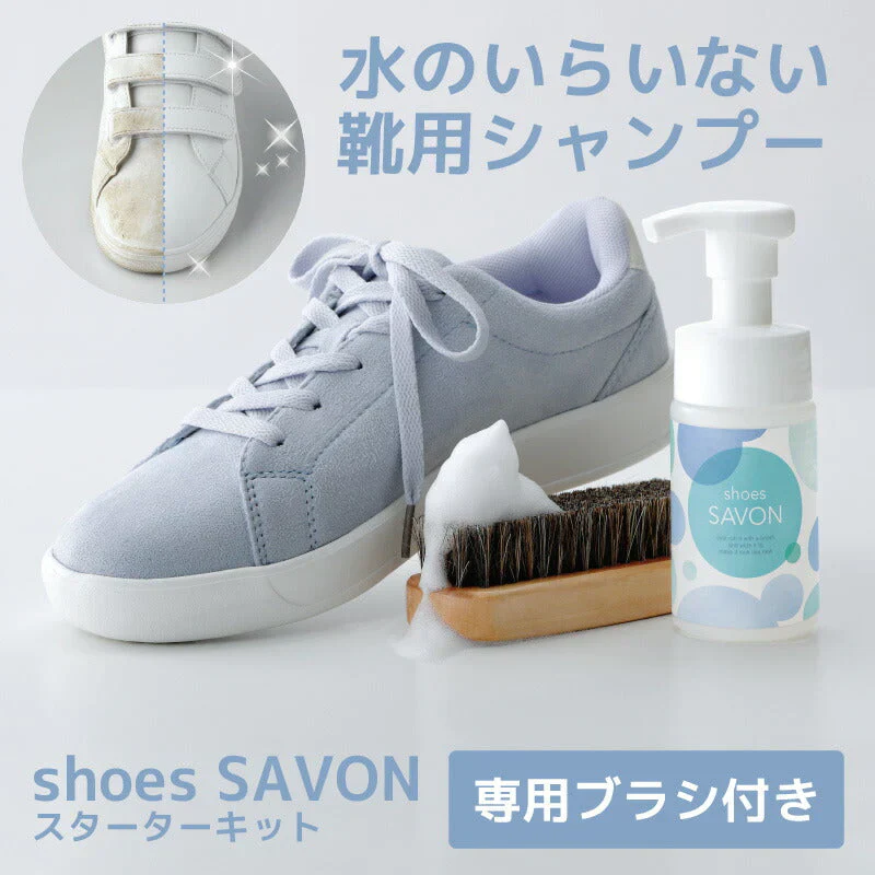 シューズクリーナー 日本製 shoes SAVON スターターキット スニーカークリーナー 100ml  専用ブラシ付セット 靴クリーナー 洗剤 汚れ落としクリーナー 保革 手入れ 靴 バッグ 財布 ソファ 革製品 靴磨き 上履き 簡単上履き洗い