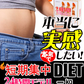 24時間モデル【激安!!3箱セット3ヶ月分】 目指せ 短期集中 くびれ美人! ダイエット目指すならこれ短期集中でダイエット目指すならこれ！理想スリムを目指すダイエット!】生酵素 酵素 燃焼 燃焼系 コレウスフォルスコリ フォルスコリン フォルスコリ 国産サプリ