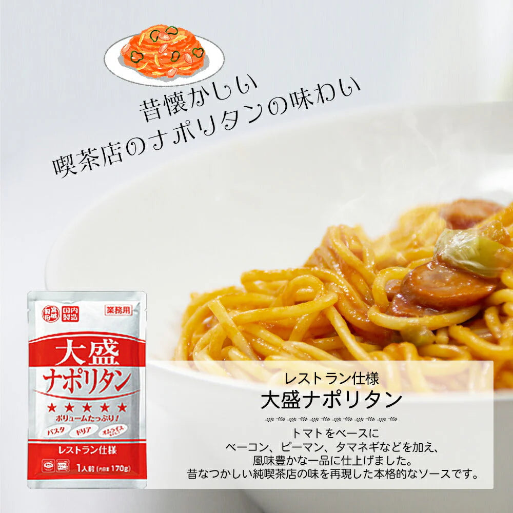 宮城製粉の大人気！大盛りカルボナーラ １袋！