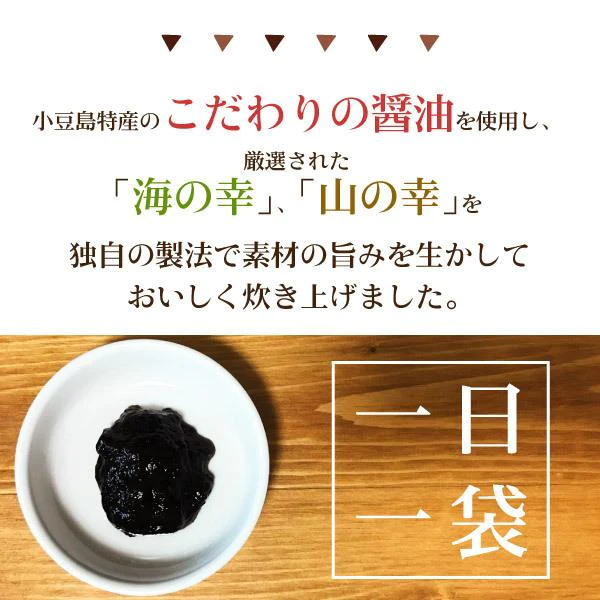小豆島 醤油蔵の佃煮 3種合計100袋セット 送料無料 食品 お試し わけあり グルメ 訳あり 特産品