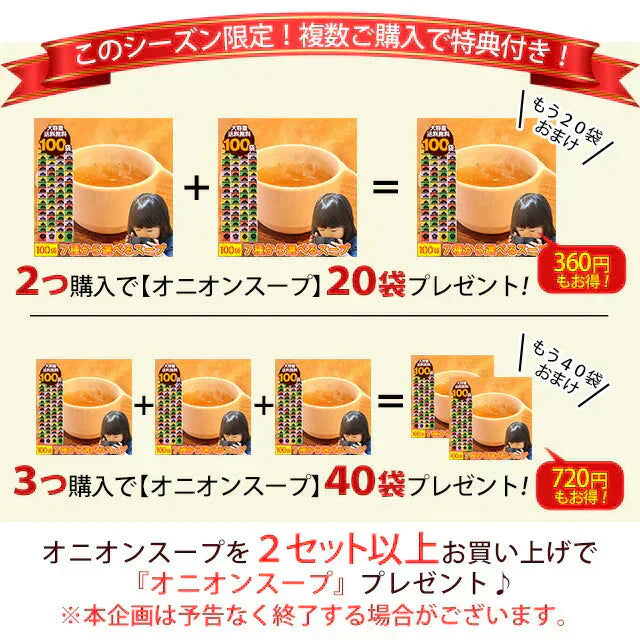 【大容量】スープ全４種類１００個セット(国内製造品）！