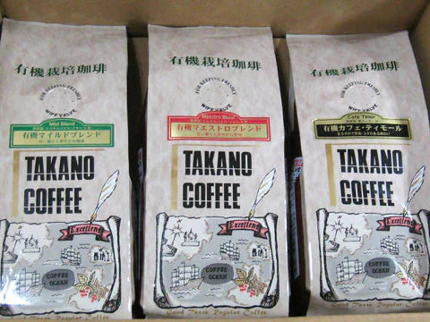埼玉県名産品 焙煎珈琲 有機栽培珈琲セット【豆】