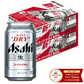 【1本あたり187.5円】アサヒ スーパードライ 350ml×2ケース/48本 【最安値に挑戦】【最安値挑戦祭】