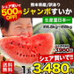 衝撃BIGサイズ！ 熊本県産 訳あり ジャンボスイカ 1玉（約6.8kg前後-約8kg前後）ジャンボすいか スイカ  すいか 旬 の 果物 夏 キャンプ バーベキュー BBQ 食材 デザート 家庭用 自家用 フルーツ 果物