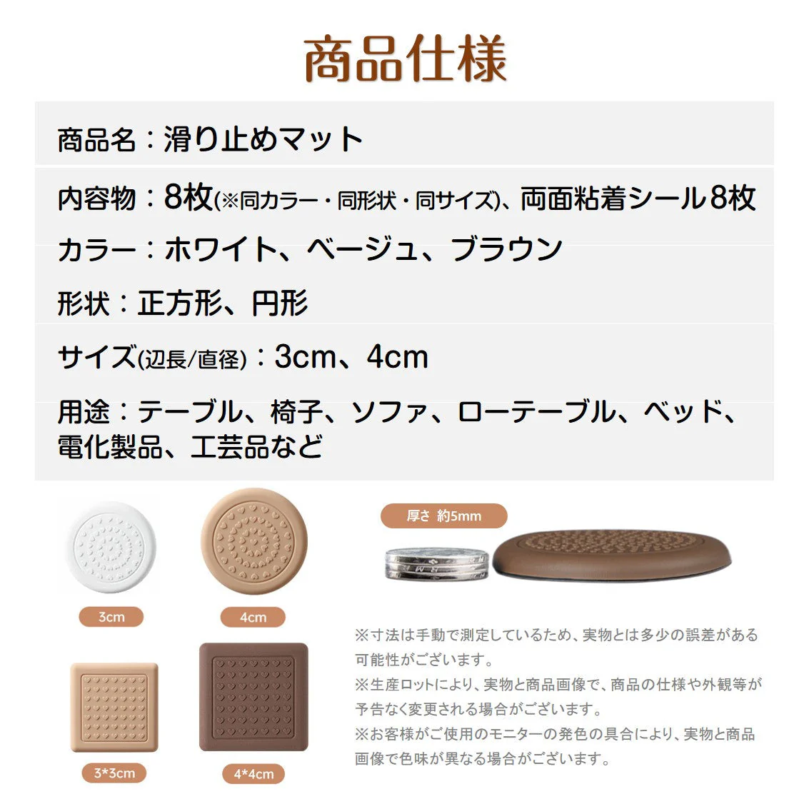 家具脚パッド ホワイト3cm 正方形 滑り止めマット 8枚入 椅子 ソファー ベッド 脚 ズレ防止 床保護 傷防止 すべり止め 角型 丸型 3cm 4cm 衝撃吸収 保護 洗える おしゃれ 目立たない