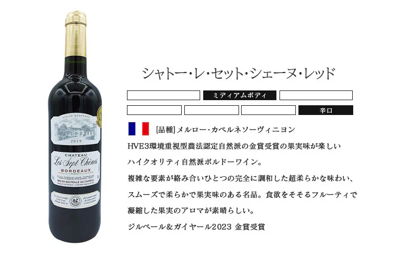 【送料無料】 他店では真似のできないキング オブ ディスカウントセット [750ml×12本]激旨60ヶ月熟成の高級グランリゼルバ、金賞、オーガニック入り!!