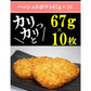 人気冷凍惣菜5点セット唐揚げ600g・フライドポテト1キロ・チキンナゲット500g・アジフライ10枚・ハッシュドポテト10枚