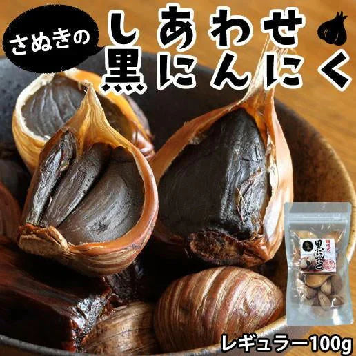 黒にんにく レギュラー 100g  香川県産 お試し 送料無料 しあわせ黒にんにく