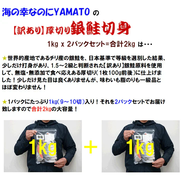 【無塩・無添加】訳あり銀鮭切身1kg x 2パック=メガ盛り2kg サケ さけ 鮭 銀鮭 切身 厚切 おかず お弁当 おつまみ お歳暮