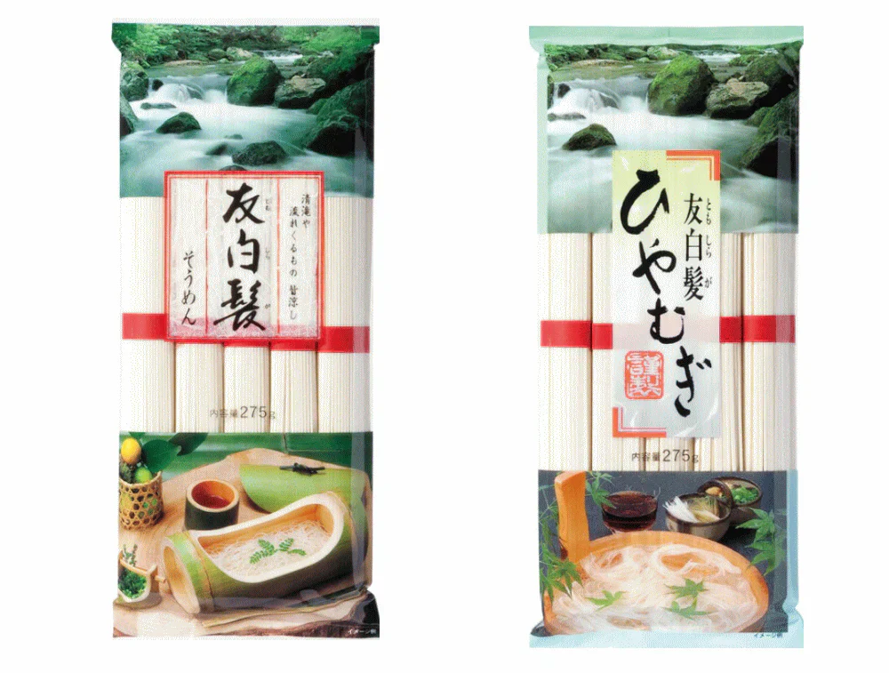 【50周年決算特価】 加藤産業 友白髪 そうめん ひやむぎ 275g 5人前 2種10袋セット 賞味期限2026年9月 関東圏送料無料