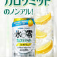 キリン×ファンケル チューハイ 氷零 カロリミット レモン [ノンアルコール] 350ml×2ケース/48本