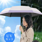 【超軽量折り畳み日傘！】＼ オフ×ベージュ 1本 ／日傘 超軽量 UVカット率 99% 完全遮光 遮熱 折りたたみ傘 折り畳み日傘 紫外線遮断 耐風撥水 日焼け防止 晴雨兼用 日傘 携帯便利 雨傘 傘 梅雨対策 頑丈 傘 メンズ レディース 携帯便利 カラビナ付き