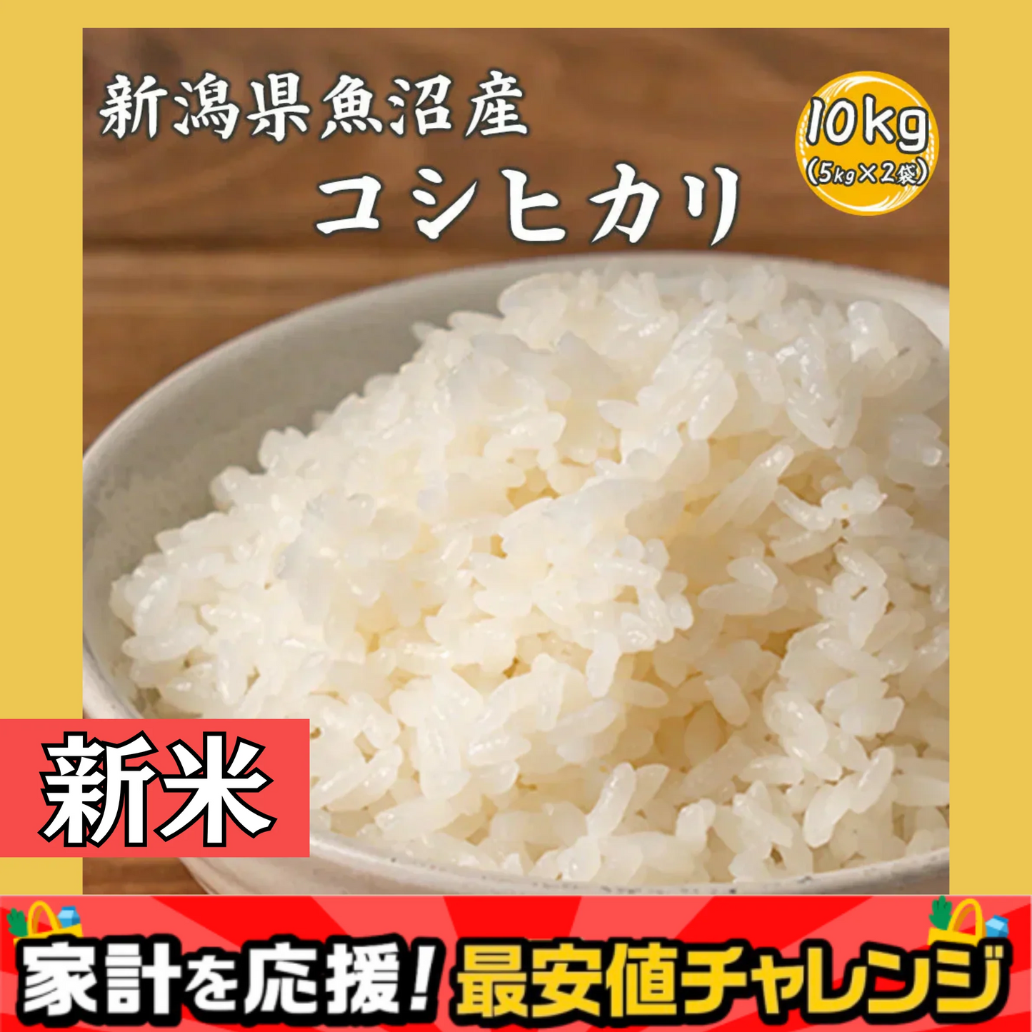 【白米】令和7年産 魚沼産 コシヒカリ 10kg(5kg×2袋) 精白米 国産 国産コシヒカリ100％ 送料無料 精米工場からの直送品