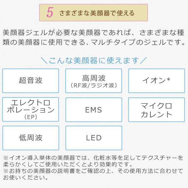[310g] 美顔器ジェル イーエスエッセンシャルジェル 310g 超音波 美顔器 ジェル 保湿 イオン導入 EMS マイクロカレント