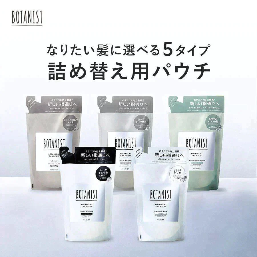 BOTANIST ボタニスト ボタニカルスムースシャンプー・トリートメント詰替えセット ヘアケア ぼたにすと