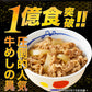 新牛めしの具(プレミアム仕様)２０個【牛丼の具】【最安値に挑戦】