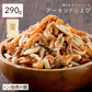 アーモンド小えび 290g 送料無料 小海老 小エビ