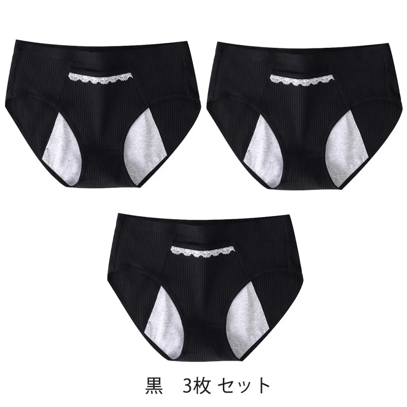 サニタリーショーツ 3枚入 ブラック Mサイズ レディース 綿 ストレッチ 生理用 パンツ 防水ゾーン 漏れ防止 ポケット 下着 通気性抜群 女性 中学生 高校生 20代 30代 40代