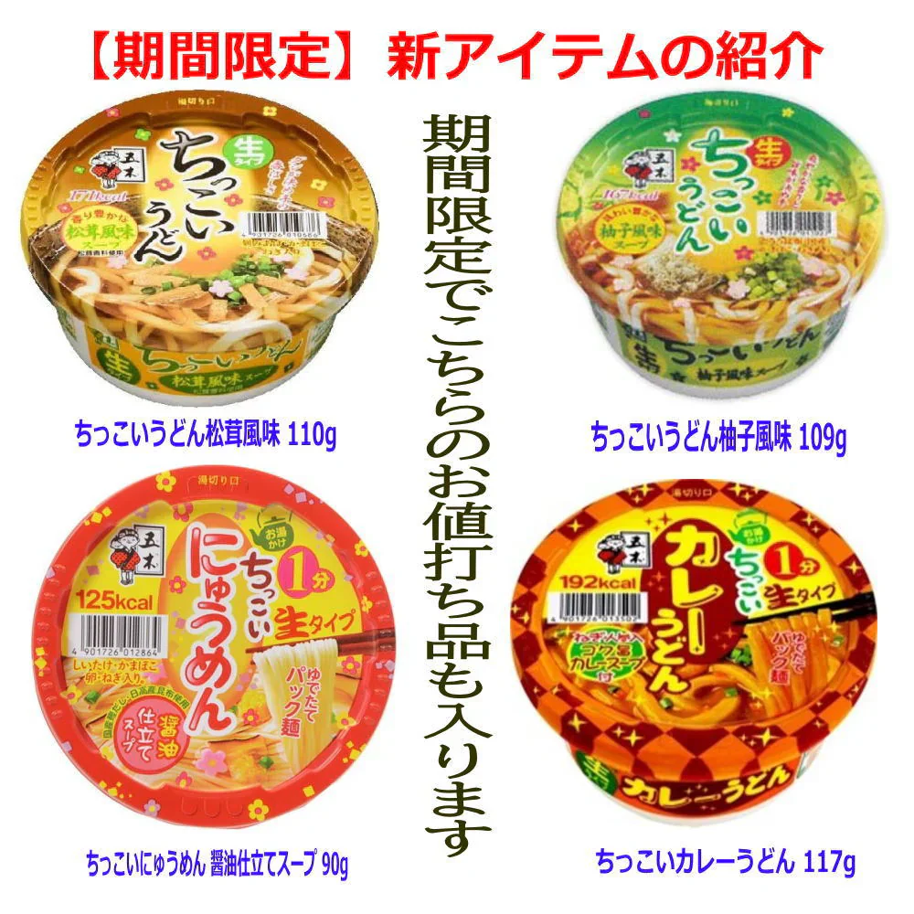 【カップ麺Re】マルちゃん 日清食品 サッポロ一番 明星食品 エースコック ブタメン ミニカップ麺に味噌汁も入ったコラボ 30種セット 関東圏送料無料